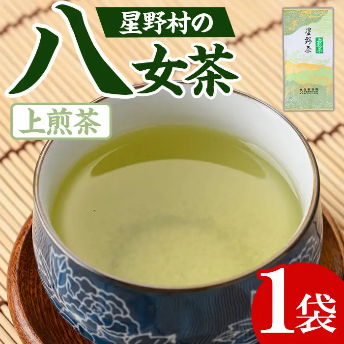 ＜2026年産＞星野村の八女茶 上煎茶(80g) お茶 緑茶 煎茶 常温【朝ごはん本舗】as05-023-R8