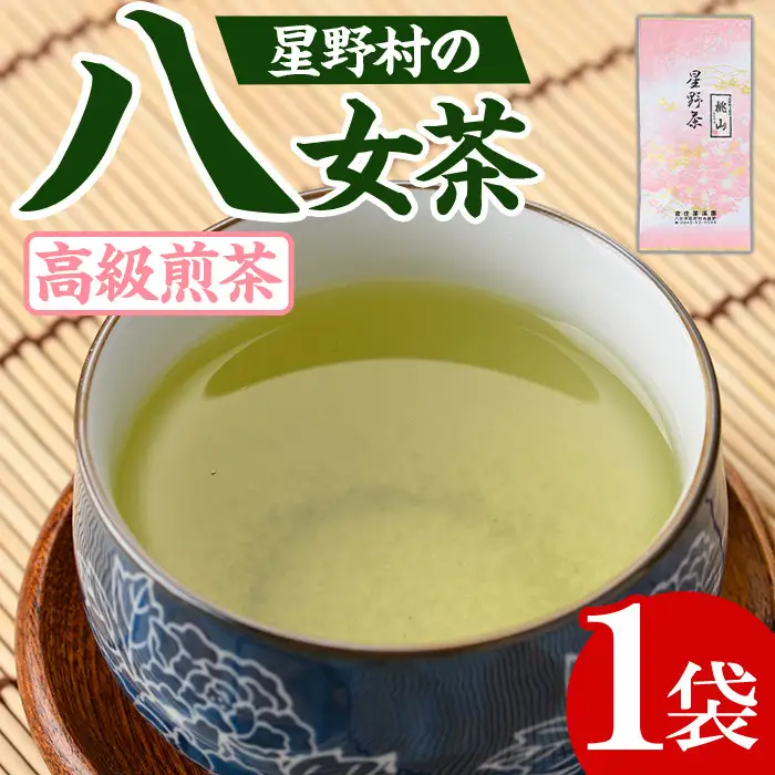 ＜2026年産＞星野村の八女茶 高級煎茶 桃山(80g) お茶 緑茶 煎茶 常温【朝ごはん本舗】as05-024-R8