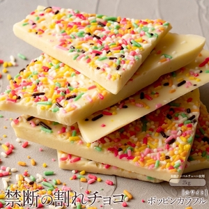 【ふるさと納税】 訳あり 割れチョコ チョコ ポッピンカラフル 1kg×2 [ 大容量 チョコレート ホワイトチョコ 詰め合わせ 不揃い お菓子 子供 人気 お取り寄せ グルメ スイーツ ギフト おやつ  割れチョコ大量  台 送料無料 香川県 三豊市 返礼品 本気モード ]