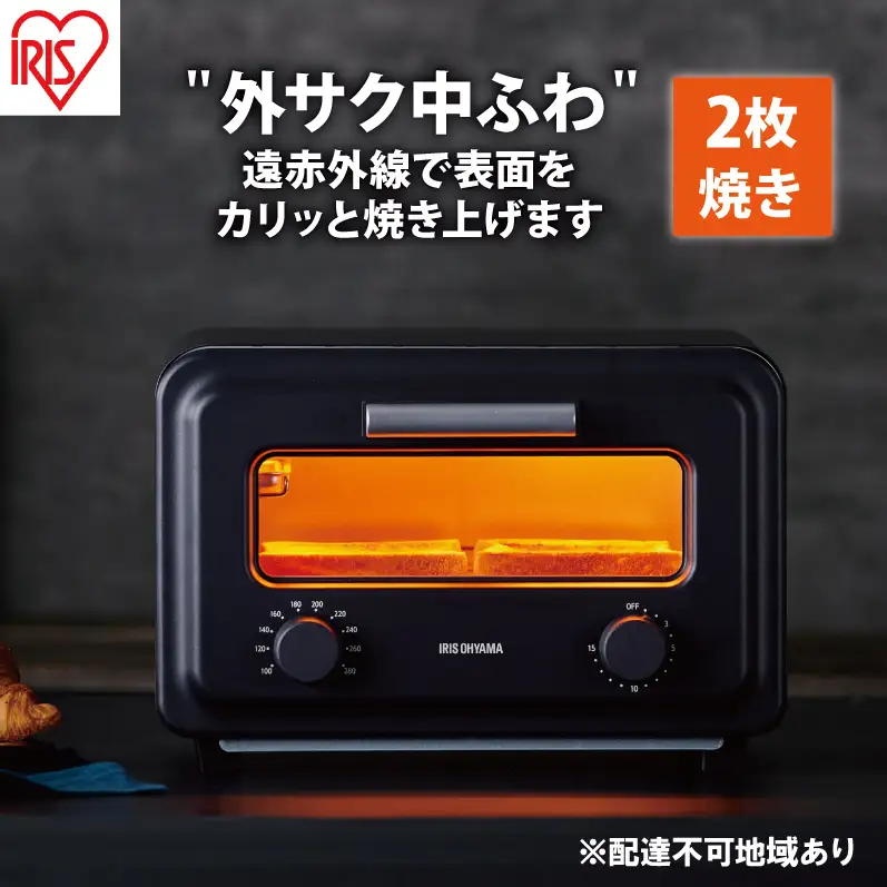 トースター 2枚焼き SOT-201-B スチームカーボントースター