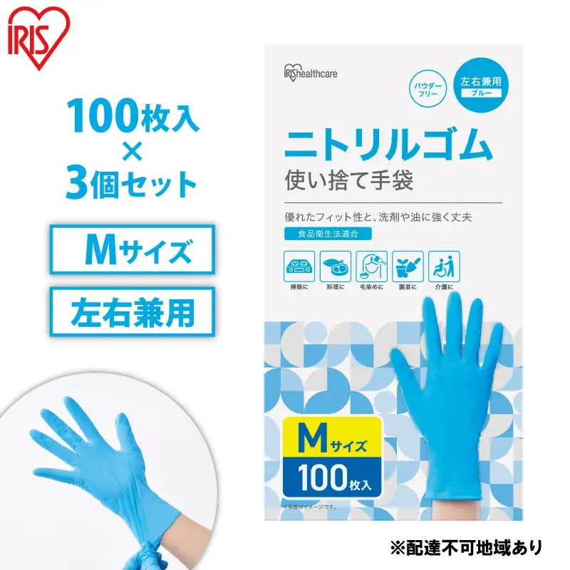 ゴム手袋 ニトリルゴム手袋 M 100枚 3箱 RNBR-100M