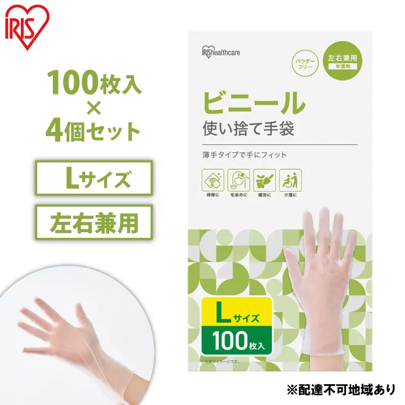 使い捨て ビニール手袋 Lサイズ 100枚 4箱 RPVC-100L | 宮城県大河原町