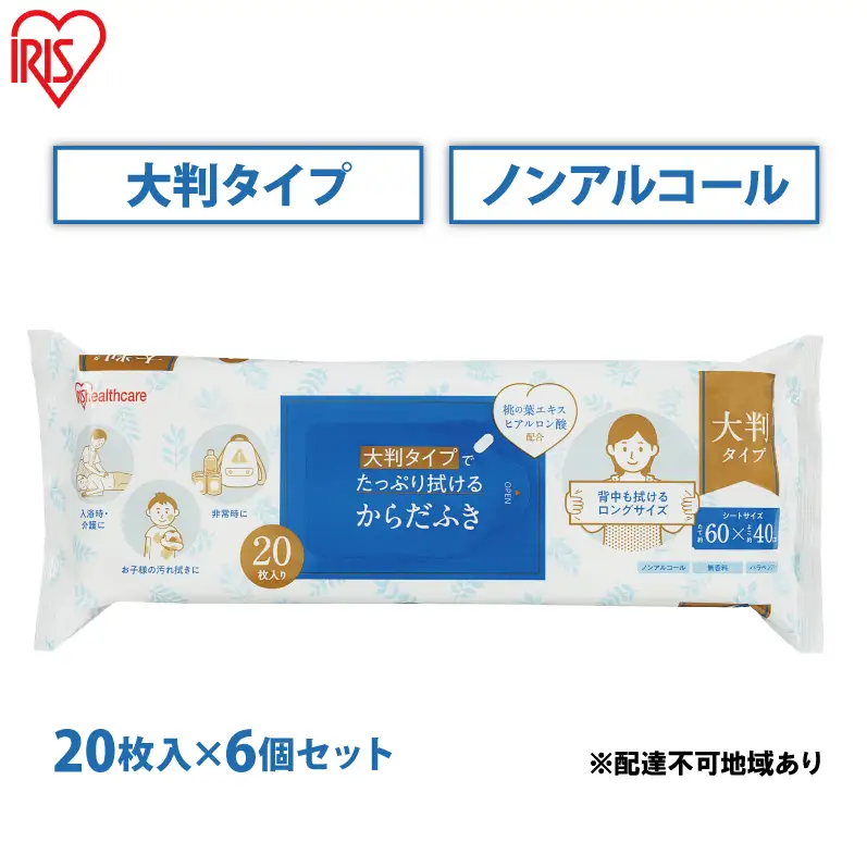 からだふき 大判からだふき KRD-20 20枚 6袋