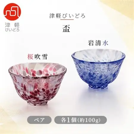 津軽びいどろ盃ペア(桜吹雪/岩清水)_装飾品・工芸品     雑貨・日用品  食器 _【1490188】