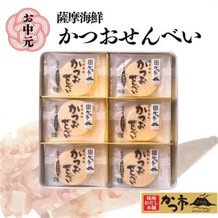 【お中元】かつおせんべい 薩摩海鮮 かつ市 ギフト缶 2枚×36袋 【合計72枚入】 A3-241C_魚介・海産物     菓子・スイーツ 煎餅・おかき  せんべい センベイ  菓子・スイーツ 和菓子    惣菜・加工品     調味料 だし  ダシ  魚介・海産物 カツオ 鮮魚 かつお 鰹_【配送不可地域：離島】【1166461】