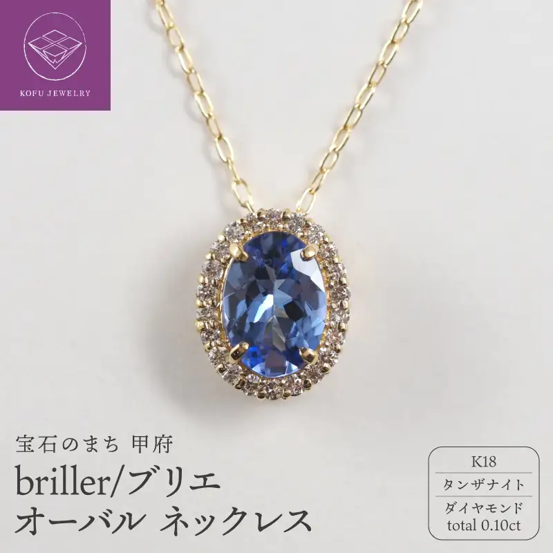 K18 briller/ブリエ オーバル ネックレス 28691