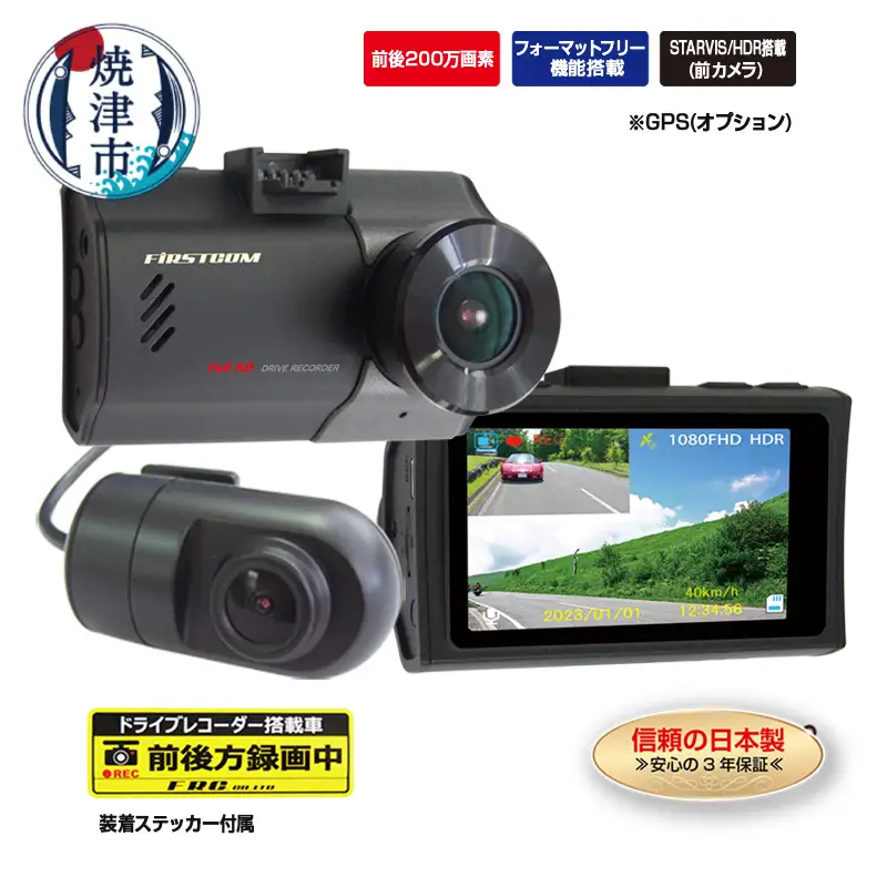 ドライブレコーダー 2カメラ 200万画素 FC-DR226ＷW (a69-004)