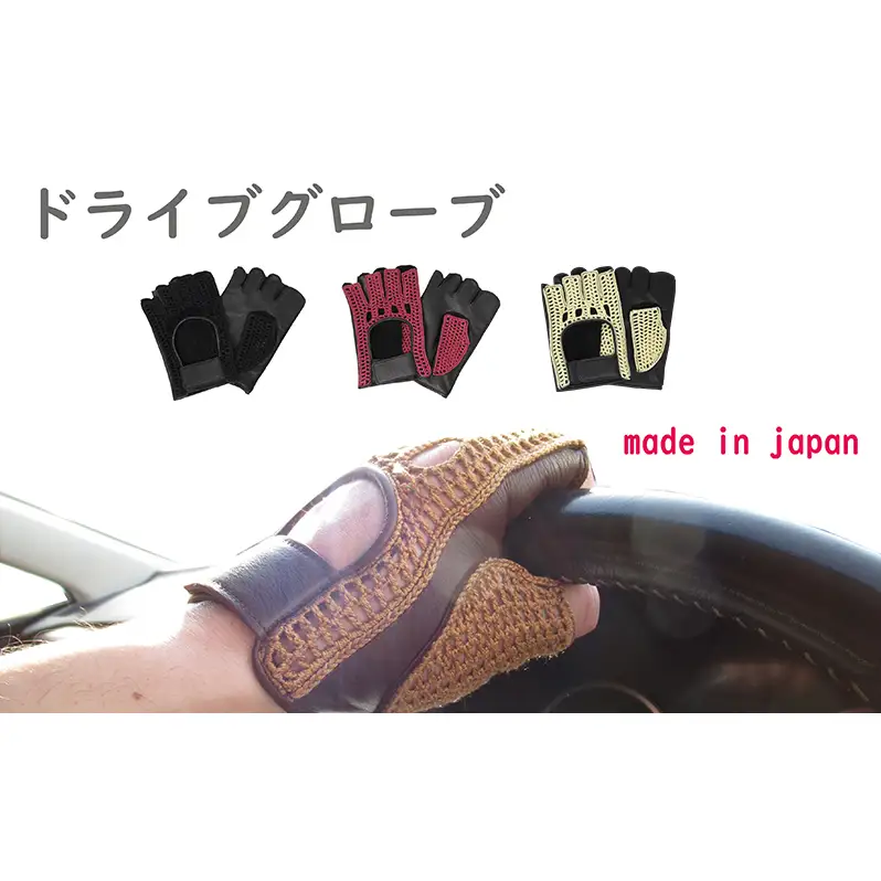 ドライビング手袋 （001273322） ブラック