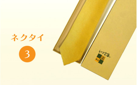 ネクタイ３ネクタイ　工芸品　いさま染め※着日指定不可※離島への配送不可