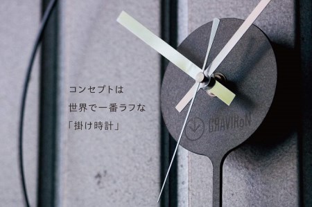 GRAVIRoN Hang酸洗鉄（ひっ掛け時計） 300mm 160g ｜ 時計