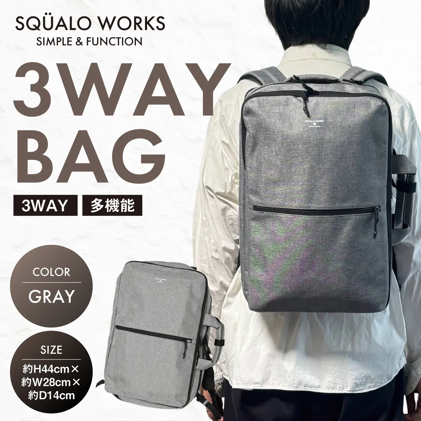 CH 3WAYバッグ グレー SW-CH004-GR