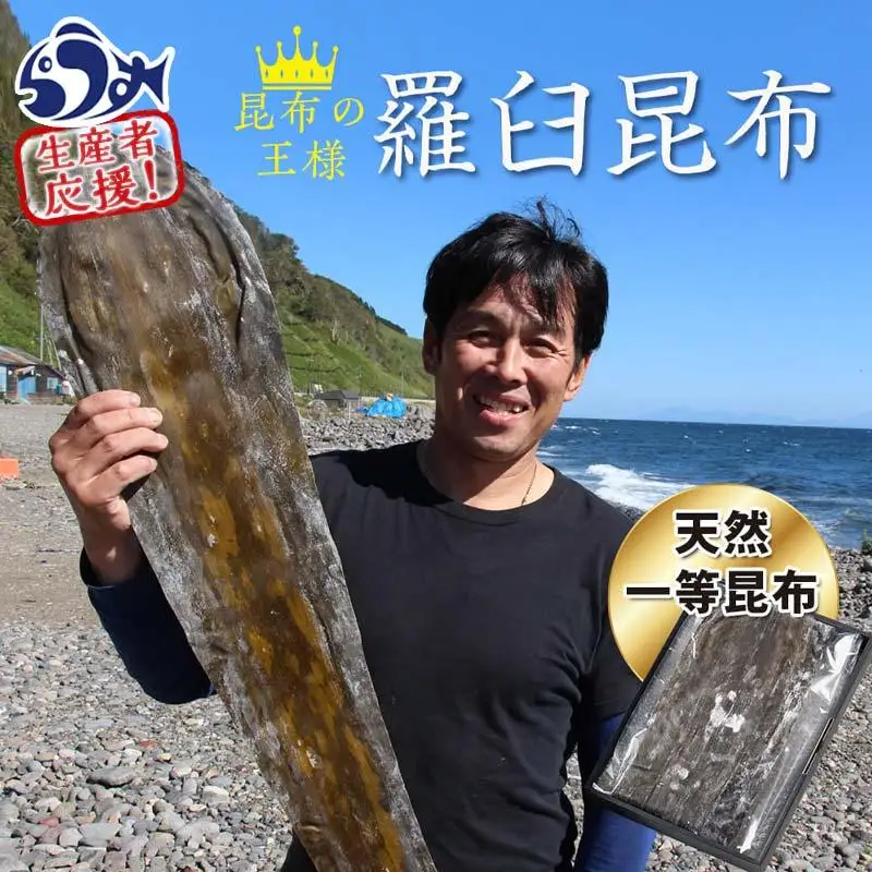 天然１等 天神さん家の花折羅臼昆布 2枚入り  ｜ 昆布 北海道
