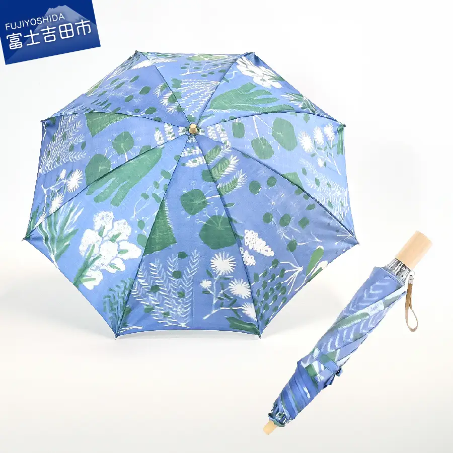 晴雨兼用折りたたみ傘 harefune（ハレフネ）ハーブス/ブルー 傘 晴雨兼用 ハーブス 富士吉田市 レイングッズ 
