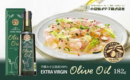 【プレミアムクラス】小豆島産エキストラバージンオリーブオイル182ｇ 