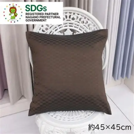 【自社縫製】カーテン生地の残布を活用!ゆうあいのSDGsクッションカバー 約45×45cm タイプ1_雑貨   _【1507179】