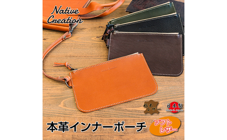 インナーポーチ Native Creation 栃木レザー 本革 インナーポーチ CAMEL