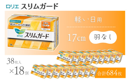 ロリエスリムガード　軽い日用　38枚入×18個｜ ロリエ 生理用品 ナプキン