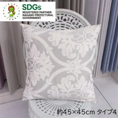 【自社縫製】カーテン生地の残布を活用!ゆうあいのSDGsクッションカバー 約45×45cm タイプ4_雑貨   _【1508243】