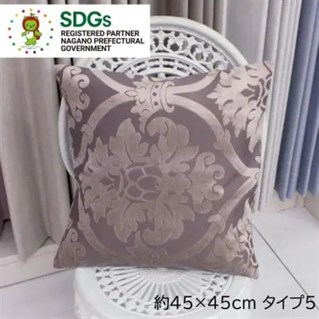 【自社縫製】カーテン生地の残布を活用!ゆうあいのSDGsクッションカバー 約45×45cm タイプ5_雑貨   _【1508244】