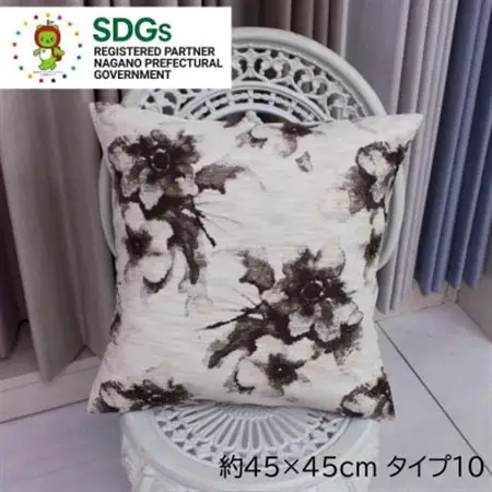 【自社縫製】カーテン生地残布を活用!ゆうあいのSDGsクッションカバー 約45×45cm タイプ10_雑貨   _【1508341】