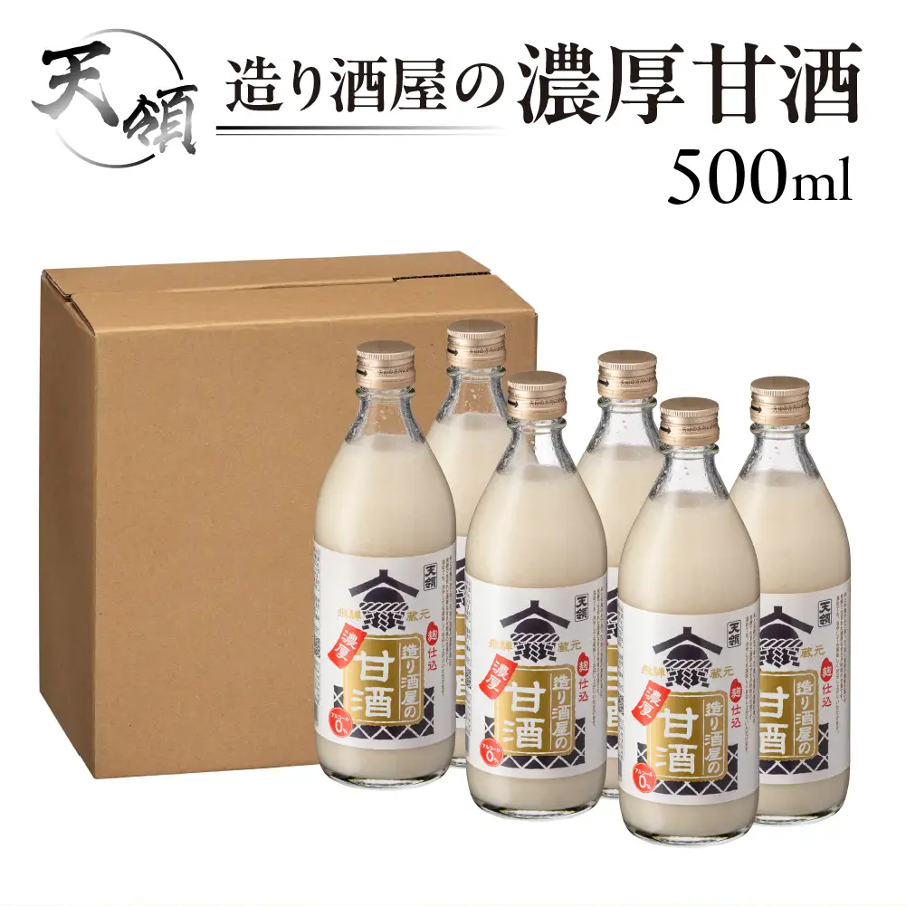 造り酒屋の濃厚甘酒（500ml×6本）【2-29】