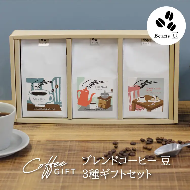 【1949年創業ロースター】COFFEE ブレンドコーヒー180g×3種セット（豆）