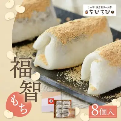 Z22-05 福智もち