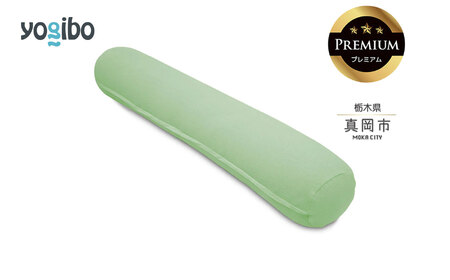  Yogibo Roll Max Premium ピスタチオ（ヨギボー ロール マックス プレミアム）