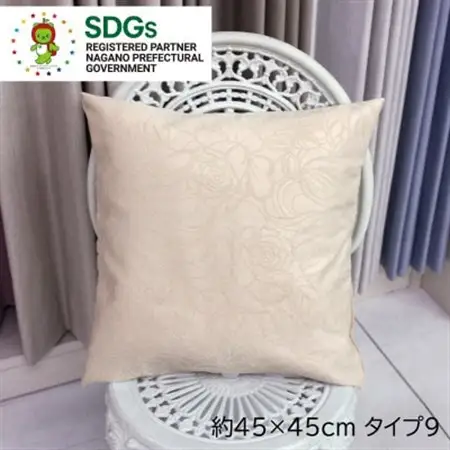 【自社縫製】カーテン生地の残布を活用!ゆうあいのSDGsクッションカバー 約45×45cm タイプ9_雑貨   _【1508339】