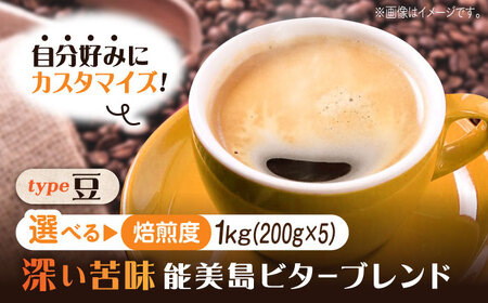 コーヒー 能美島ビターブレンド豆 1kg コーヒー[XBE065]