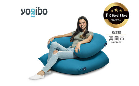 Yogibo Support Premium アクアブルー（ヨギボー サポート プレミアム）