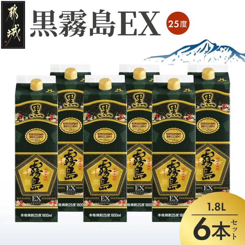 【霧島酒造】黒霧島EX(25度)パック1.8L×6本〔AF-38-K05P-1800-6〕_(都城市) 霧島酒造 黒霧島EX 25度 パック 1.8L×6本