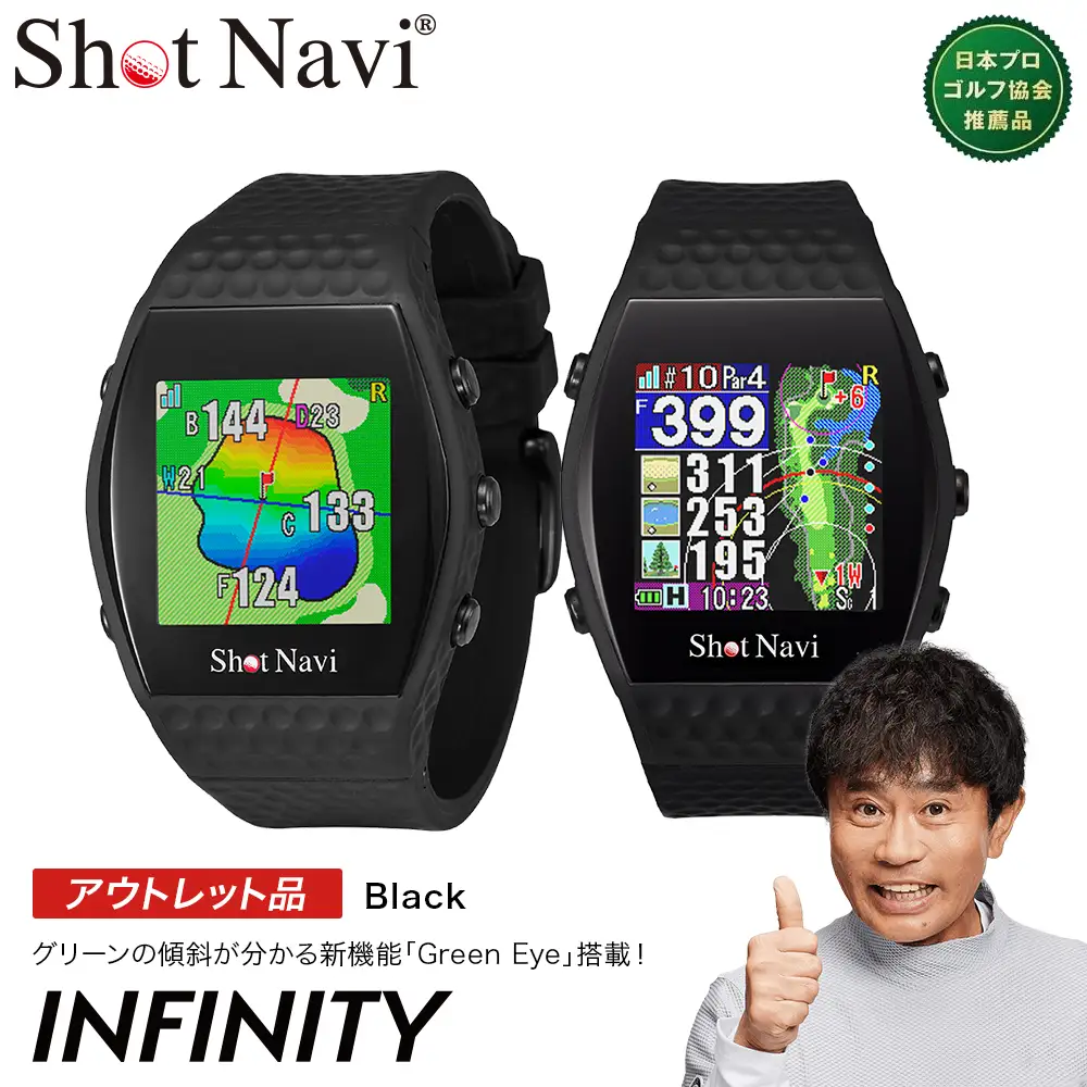 【期間限定】【アウトレット品】ショットナビ INFINITY（Shot Navi INFINITY）＜ブラック＞　【11218-0748】 ゴルフ 距離計