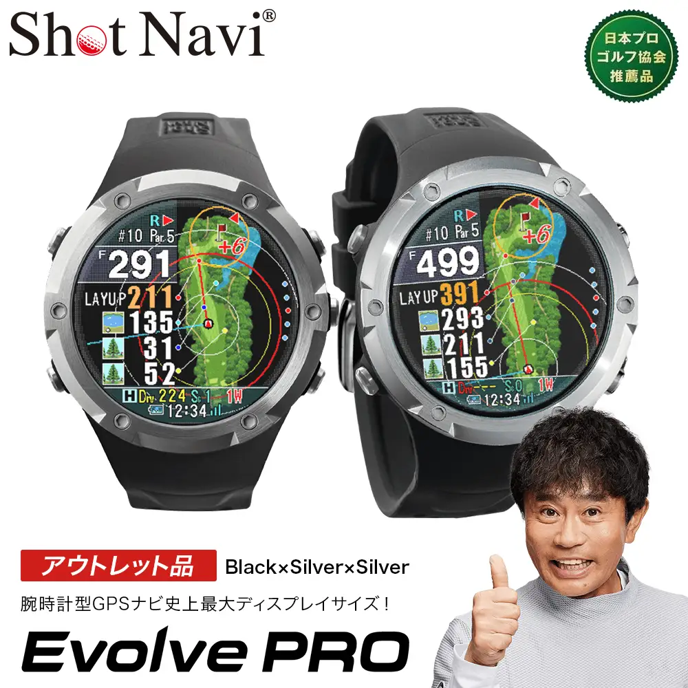 【アウトレット品】Shot Navi Evolve PRO（ショットナビ Evolve PRO）＜ブラック×シルバー×シルバー＞　【11218-0750】 ゴルフ 距離計