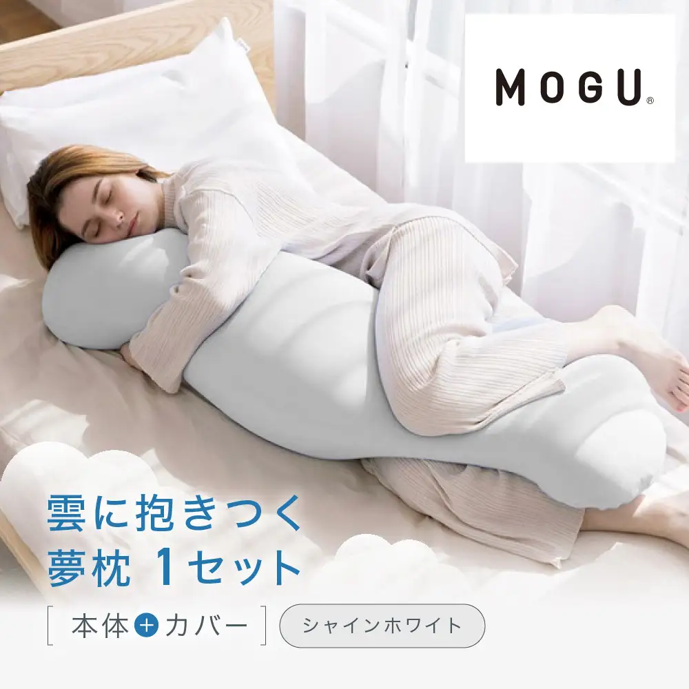 雲に抱きつく夢枕 シャインホワイト