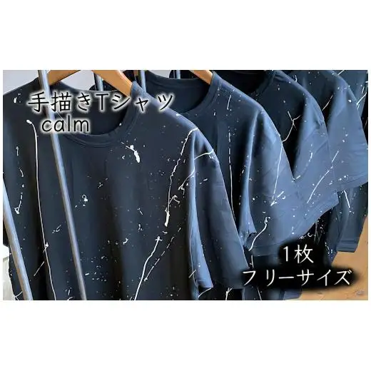 手描きTシャツ calm カーム オリジナル 黒 フリーサイズ ユニセックス【受注制作】