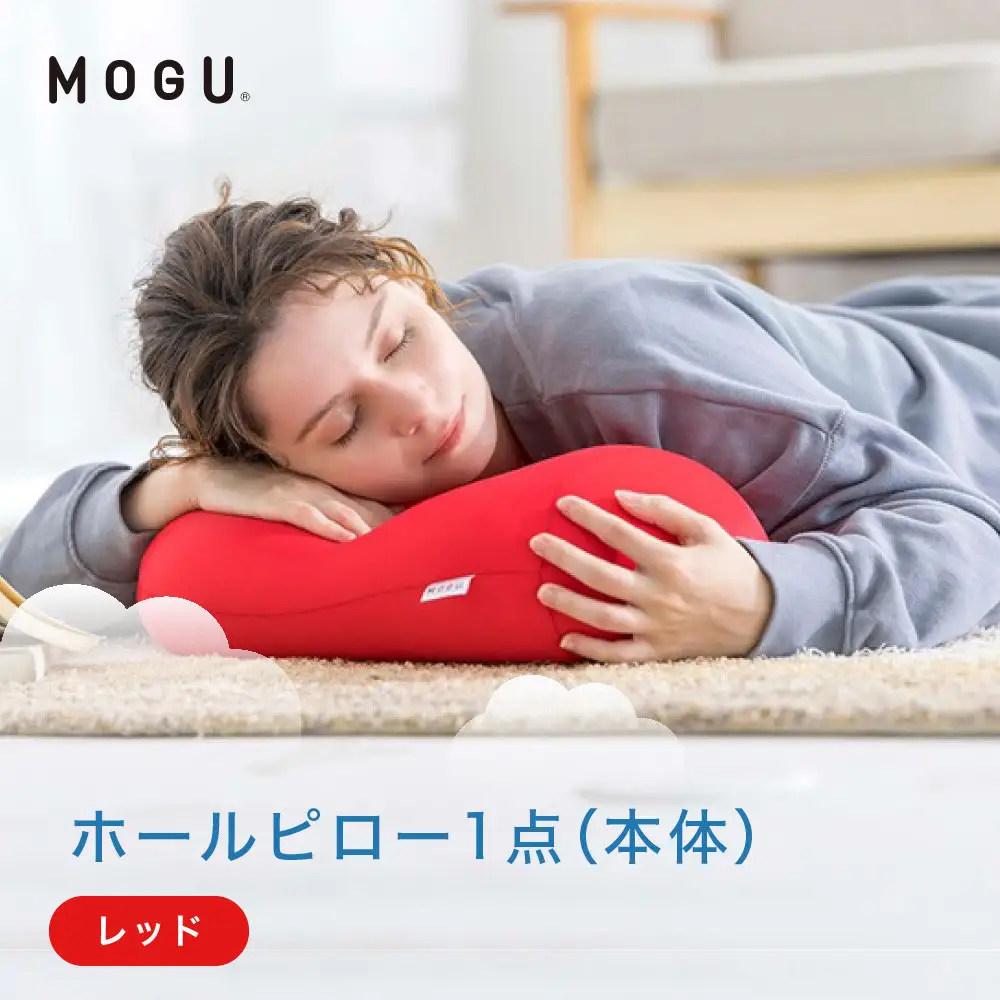 ホールピロー レッド