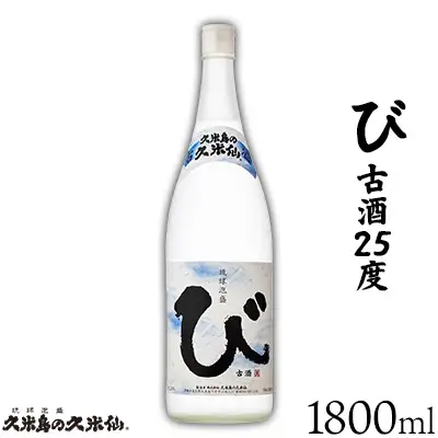 泡盛 【久米島の久米仙】「び 古酒25度 1800ml」 焼酎 アルコール 酒
