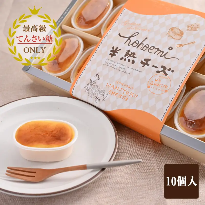 半熟チーズ 10個入り