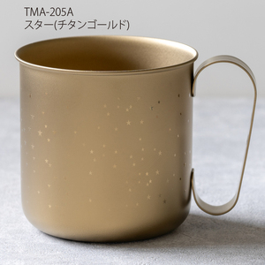 チタン製デザインマグカップ スター (チタンゴールド) 320ml