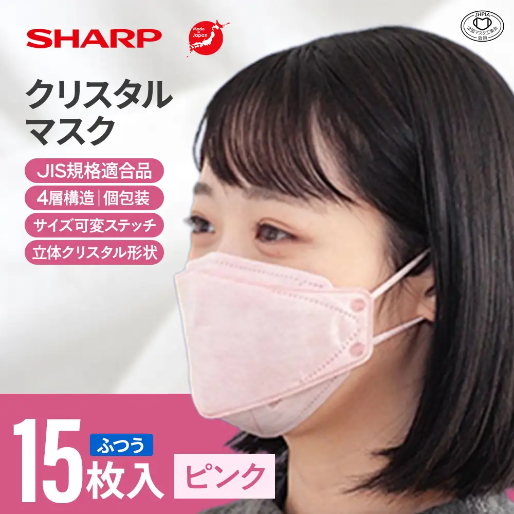 シャープ製 クリスタルマスク ふつう ピンク 個包装 15枚入 国産 マスク