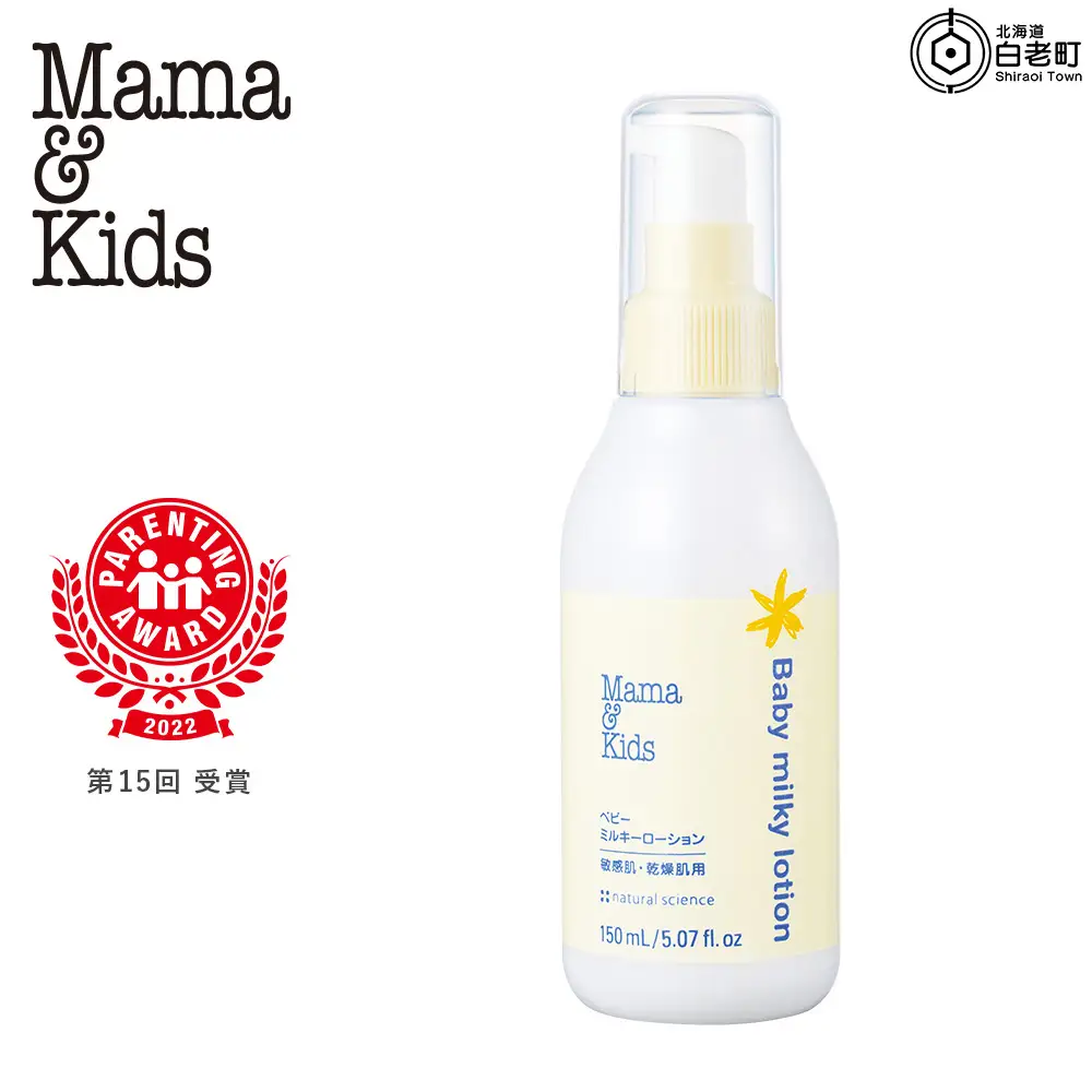 ママ＆キッズ ベビーミルキーローション 150ml CH013