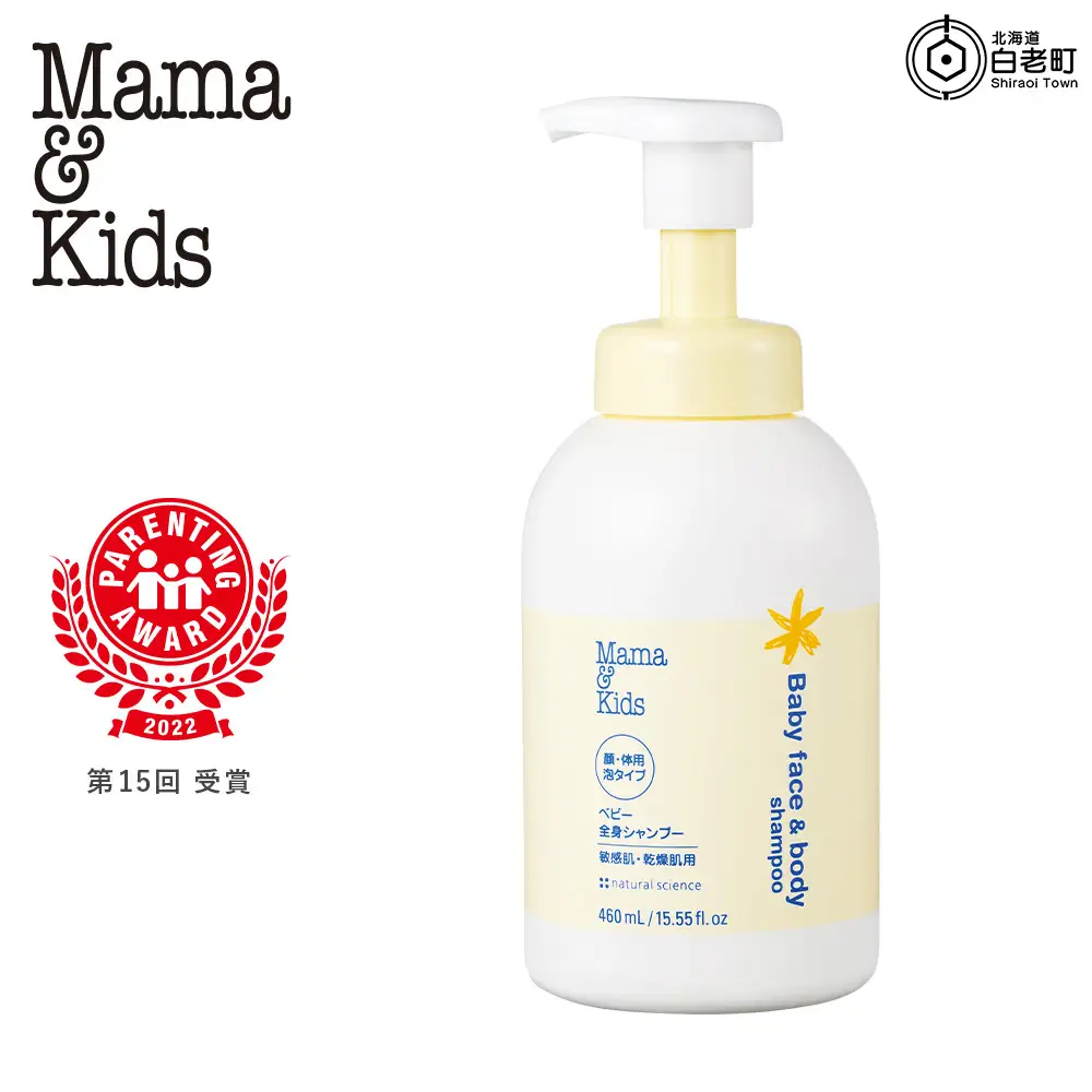 ママ＆キッズ ベビー全身シャンプー 460ml CH015
