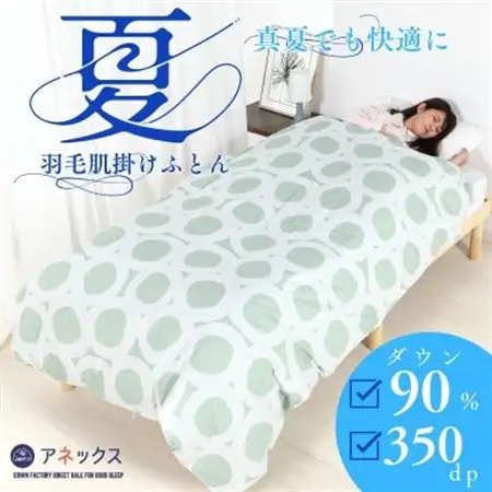 【洗える】羽毛肌掛け布団シングル日本製軽量夏用ダウンケット/北欧柄丸柄グリーン羽毛肌ふとん【1511400】