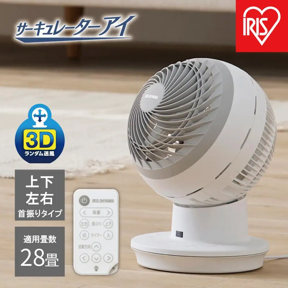 扇風機 DCモーター サーキュレーターアイ アイリスオーヤマ PCF-SDC15T-EC-W ホワイト