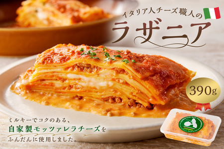 イタリア人チーズ職人のラザニア【0073-068】