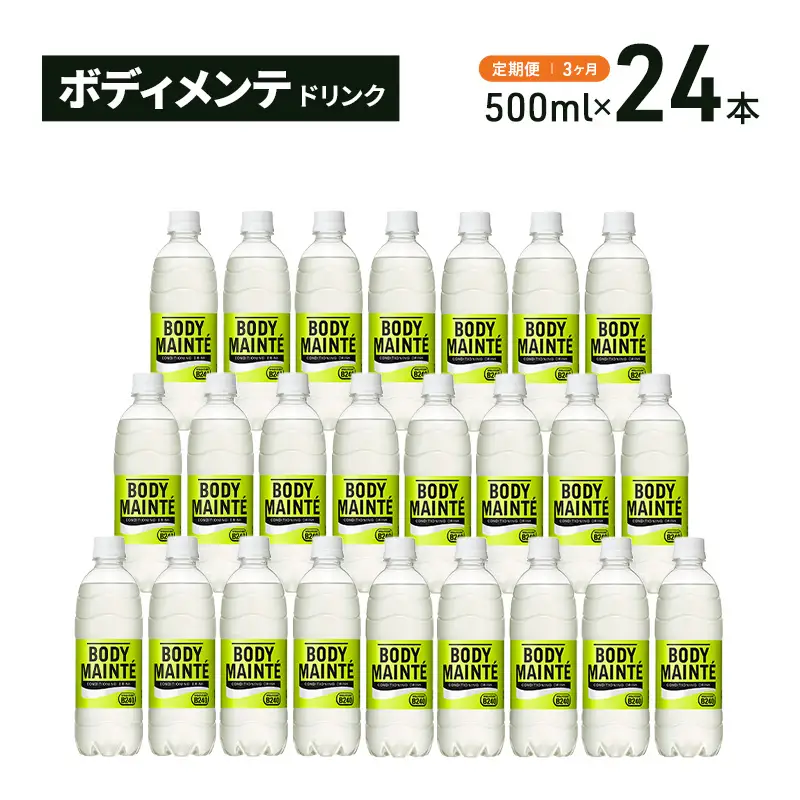 飲料 大塚製薬 ボディメンテ ドリンク 500ml 24本 飲料