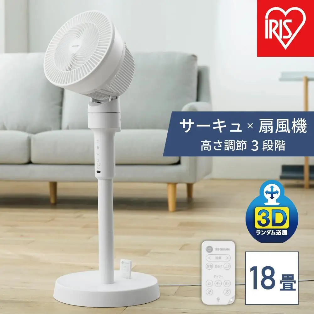 サーキュレーター 扇風機 AC スタンドファン マイコン式 アイリスオーヤマ STF-AC15TEC-W ホワイト