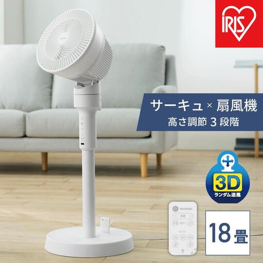 サーキュレーター 扇風機 AC スタンドファン マイコン式 アイリスオーヤマ STF-AC15TEC-W ホワイト