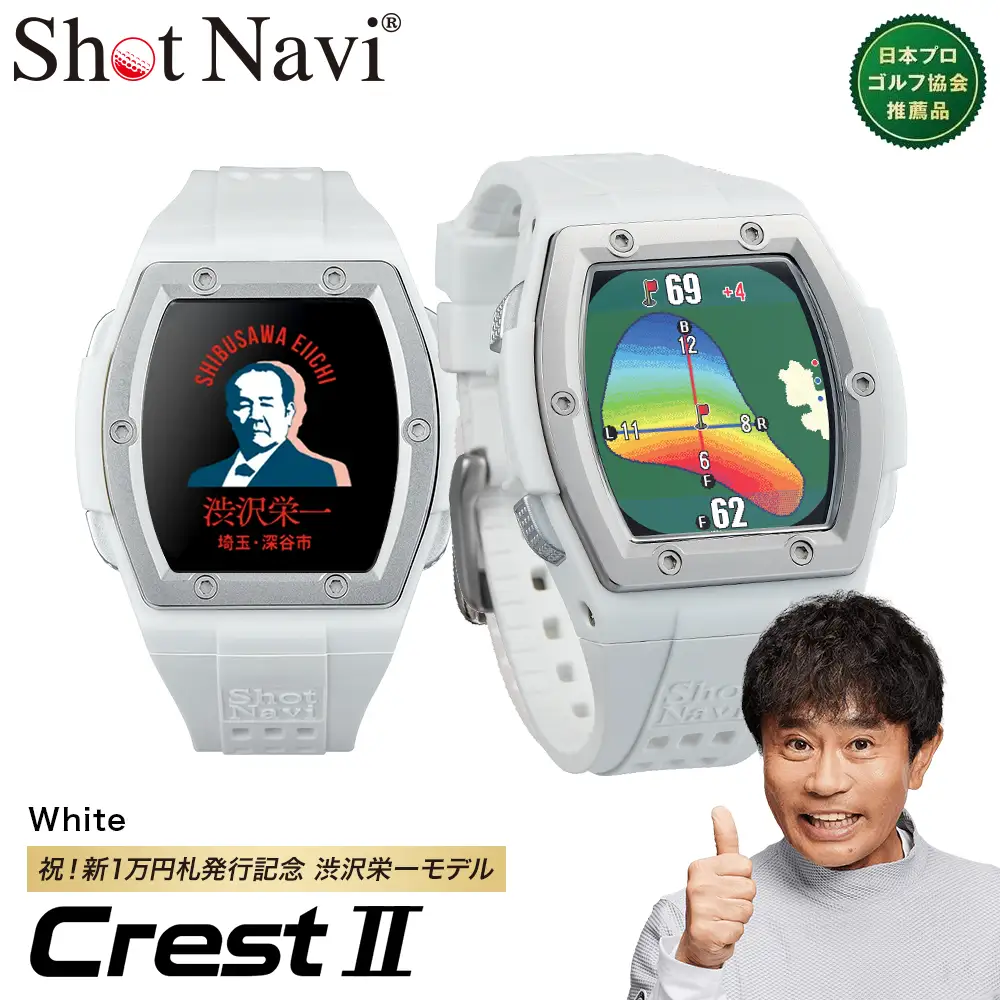 【数量限定】祝！新1万円札発行記念！　Shot Navi Crest II（ショットナビ クレスト II）＜ホワイト＞　【11218-0772】 ゴルフ 距離計